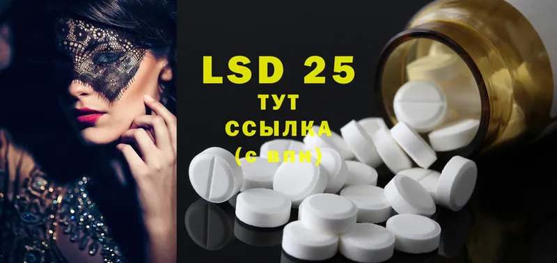 LSD-25 экстази кислота  Челябинск 